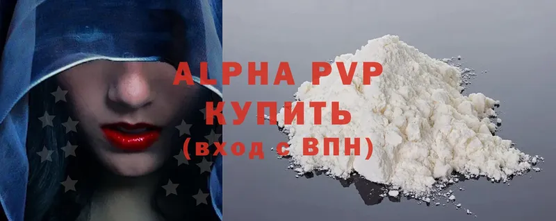 Alfa_PVP кристаллы  Болхов 