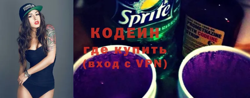 Кодеин напиток Lean (лин)  Болхов 