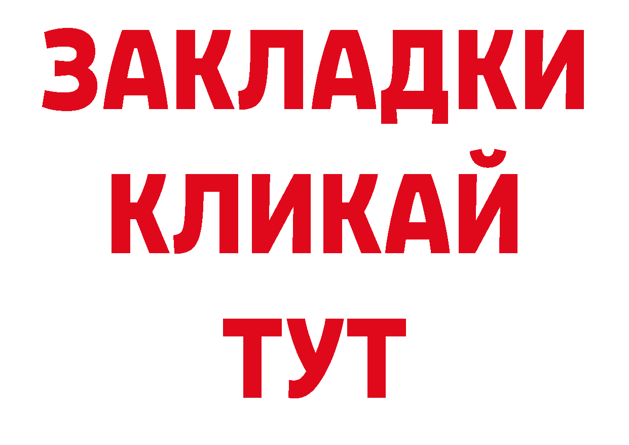 Печенье с ТГК конопля вход нарко площадка блэк спрут Болхов