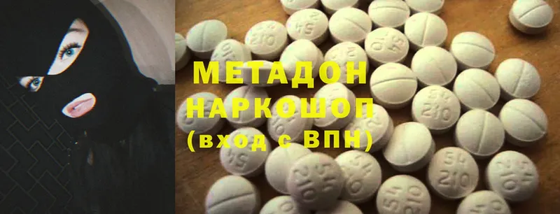 купить  сайты  Болхов  Метадон methadone 